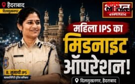 लेडी सिंघम का ‘मिडनाइट ऑपरेशन’, सादे कपड़ों में जब खुद सड़क पर उतरीं कमिश्नर, 1 घंटे में 40 मनचलों को किया गिरफ्तार…