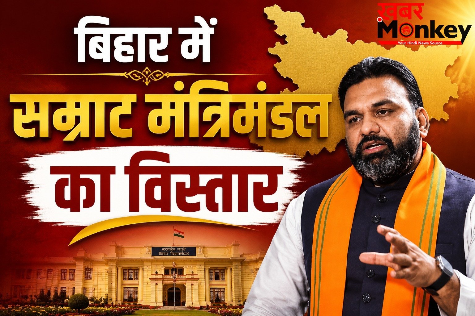 बिहार में सम्राट मंत्रिमंडल का विस्तार, नीतीश कुमार के बेटे ने मंत्री पद की शपथ ली