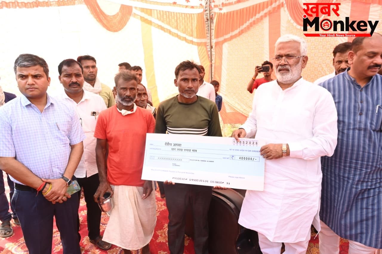 प्रयागराज में आंधी-तूफान में मृतक के परिजनों को मिली सरकार की सहायता, प्रभारी मंत्री स्वतंत्र देव सिंह ने सौंपा 4-4 लाख का चेक