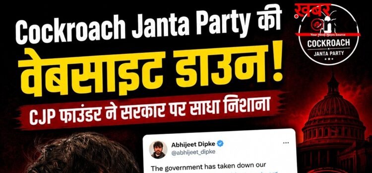 सोशल मीडिया अकाउंट के बाद अब वेबसाइट भी डाउन, CJP फाउंडर ने सरकार पर लगाया ‘आवाज़ दबाने’ का आरोप सोशल मीडिया अकाउंट के बाद अब वेबसाइट भी डाउन, CJP फाउंडर ने सरकार पर लगाया ‘आवाज़ दबाने’ का आरोप