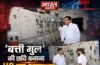 राज्य और बिजली कर्मियों का अपमान है अफवाह, यूपी में बिजली संकट के दावों पर ऊर्जा मंत्री का कड़ा पलटवार