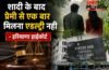 शादी के बाद प्रेमी से एक बार मिलना एडल्ट्री नही, वैवाहिक संबंधों को लेकर हाईकोर्ट का बड़ा फैसला
