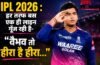 IPL 2026 : हर तरफ बस एक ही लाइन गूँज रही है- “वैभव तो हीरा है हीरा…”