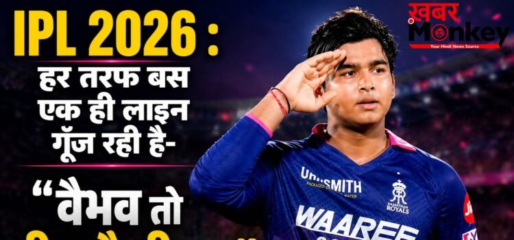 IPL 2026 : हर तरफ बस एक ही लाइन गूँज रही है- “वैभव तो हीरा है हीरा…”