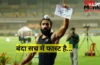 कौन हैं 10.09 सेकंड में इतिहास रचने वाले गुरिंदरवीर सिंह? इस कारनामे के बाद बन गए भारत के सबसे तेज धावक कौन हैं 10.09 सेकंड में इतिहास रचने वाले गुरिंदरवीर सिंह? इस कारनामे के बाद बन गए भारत के सबसे तेज धावक