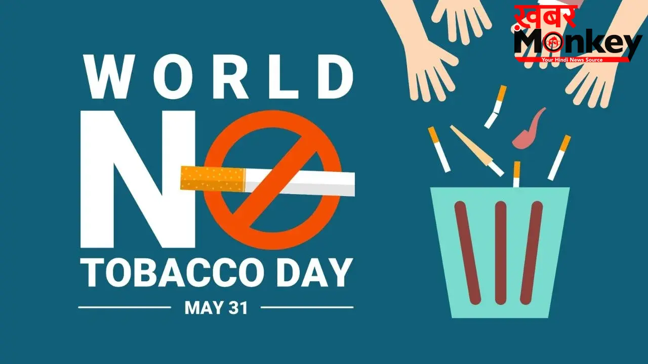 World No Tobacco Day 2026: क्यों मनाते हैं विश्व तंबाकू निषेध दिवस, हर साल लाखों लोगों की जान ले रहा है तंबाकू