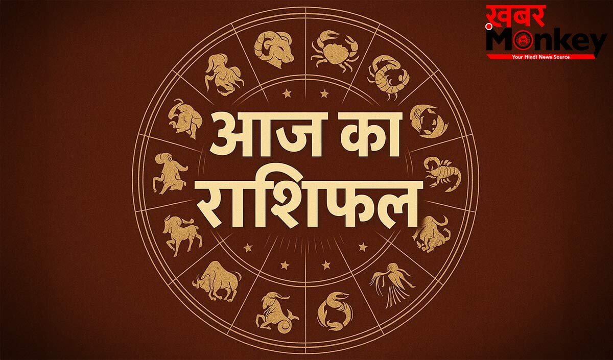 Horoscope 06 May 2026 Aaj Ka Rashifal: सभी 12 राशियों का कैसा रहेगा आज का दिन, पढ़ें आज का राशिफल