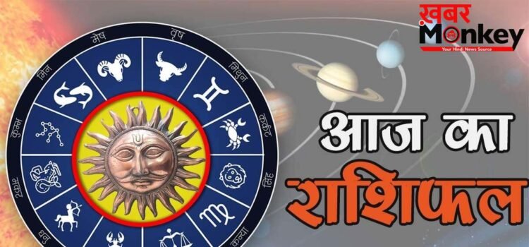 Horoscope 04 May 2026 Aaj Ka Rashifal: सभी 12 राशियों का कैसा रहेगा आज का दिन, पढ़ें आज का राशिफल
