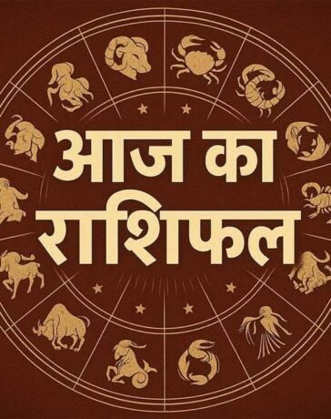 Horoscope 24 May 2026 Aaj Ka Rashifal: सभी 12 राशियों का कैसा रहेगा आज का दिन, पढ़ें आज का राशिफल
