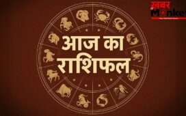 Horoscope 30 May 2026 Aaj Ka Rashifal: सभी 12 राशियों का कैसा रहेगा आज का दिन, पढ़ें आज का राशिफल
