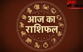 Horoscope 12 May 2026 Aaj Ka Rashifal: सभी 12 राशियों का कैसा रहेगा आज का दिन, पढ़ें आज का राशिफल