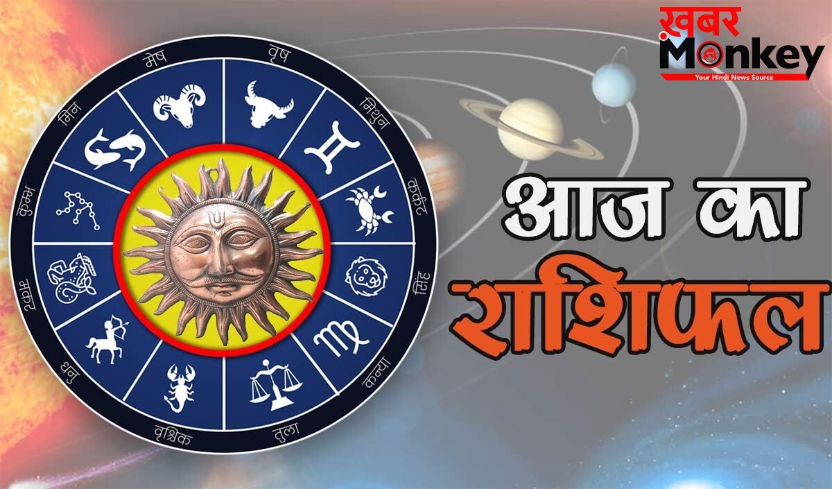 Horoscope 22 May 2026 Aaj Ka Rashifal: सभी 12 राशियों का कैसा रहेगा आज का दिन, पढ़ें आज का राशिफल