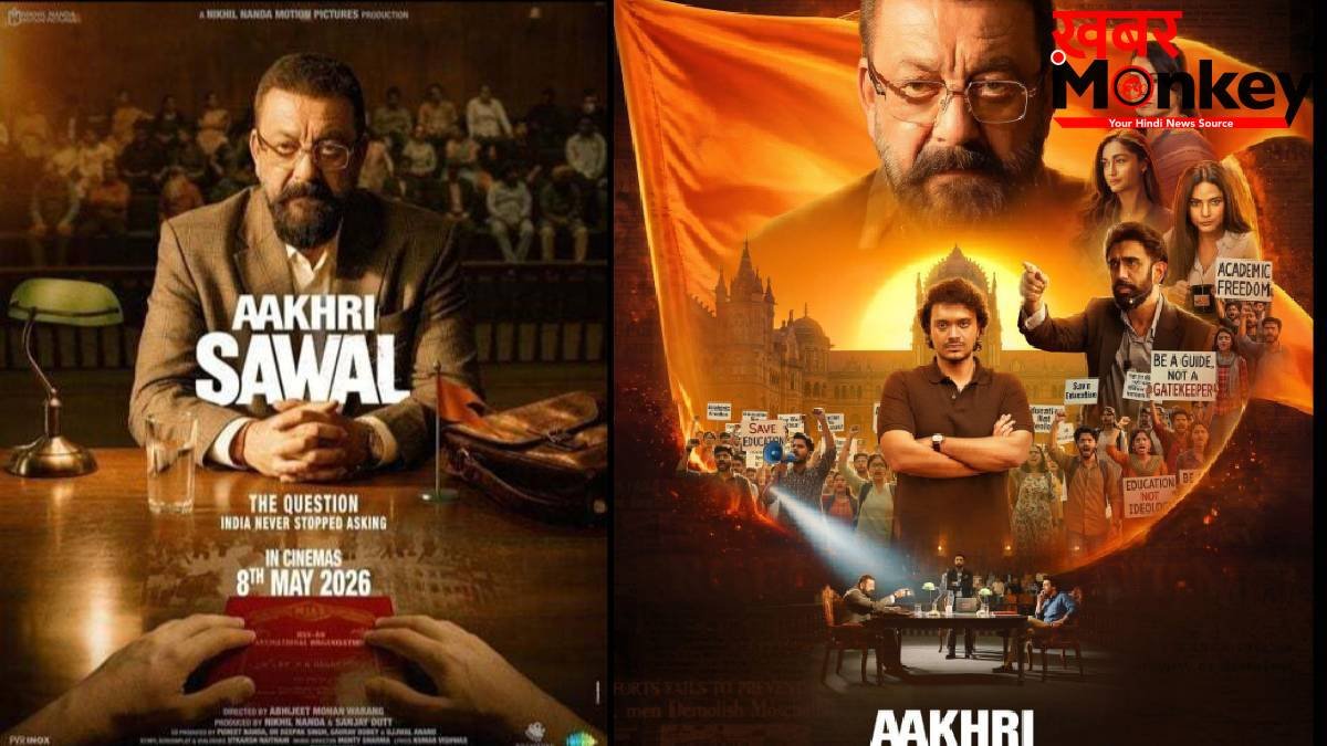 राष्ट्रपति भवन में होगी संजय दत्त की फिल्म की स्क्रीनिंग, UAE में बैन को लेकर भी मचा बवाल