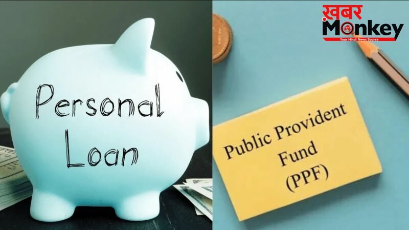 महंगाई के दौर में PPF लोन पर्सनल लोन से सस्ता और सुरक्षित विकल्प