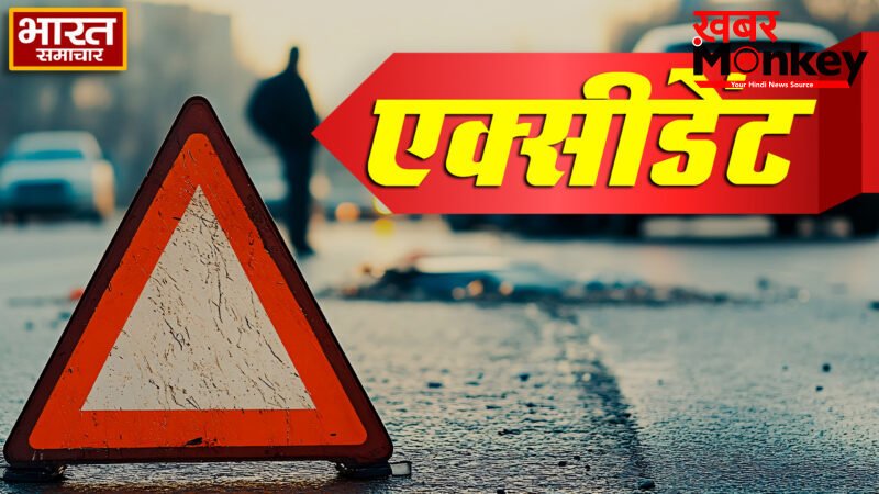हमीरपुर में बड़ा हादसा, ट्रक-कार की टक्कर में 4 की मौत, 1 घायल