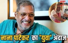 Nana Patekar Gym Video: 75 की उम्र में गमछा लटकाए नाना पाटेकर का दमदार अंदाज, जिम में बिना रुके लगाई 15 ट्राइसेप्स डिप्स