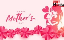 Mothers Day 2026 Shayari: मदर्स डे पर अपनी मां को भेजें प्यार भरे मैसेज, यहां से शेयर कर दिल छू जाने वाली शायरी