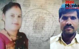 47 दिन, 2 मौतें और जेब में खौफनाक खत: आशिक की खुदकुशी या कर्ज का खेल? सुसाइड नोट से पूरी इन्वेस्टिगेशन का बदला रुख