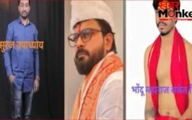 ‘तुम नागिन और संकेतबाबा नाग, इसलिए…’, नाबालिग को डराकर सांगली में तीन भोंदू बाबाओं ने किया गैंगरेप