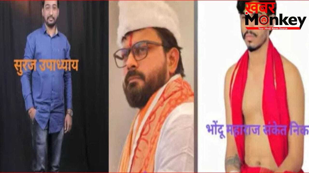 ‘तुम नागिन और संकेतबाबा नाग, इसलिए…’, नाबालिग को डराकर सांगली में तीन भोंदू बाबाओं ने किया गैंगरेप