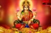 ज्येष्ठ पूर्णिमा पर मां लक्ष्मी को प्रसन्न करने वाले महामंत्र, आरती और स्तोत्र की पूरी लिस्ट, यहां पढ़ें