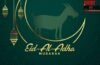 Happy Bakrid Wishes 2026: चांद से रोशन हो हर राह आपकी…बकरीद के मौके पर अपनों को भेजें दिल छू लेने वाली शायरी
