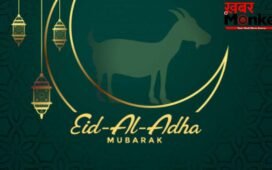 Happy Bakrid Wishes 2026: चांद से रोशन हो हर राह आपकी...बकरीद के मौके पर अपनों को भेजें दिल छू लेने वाली शायरी