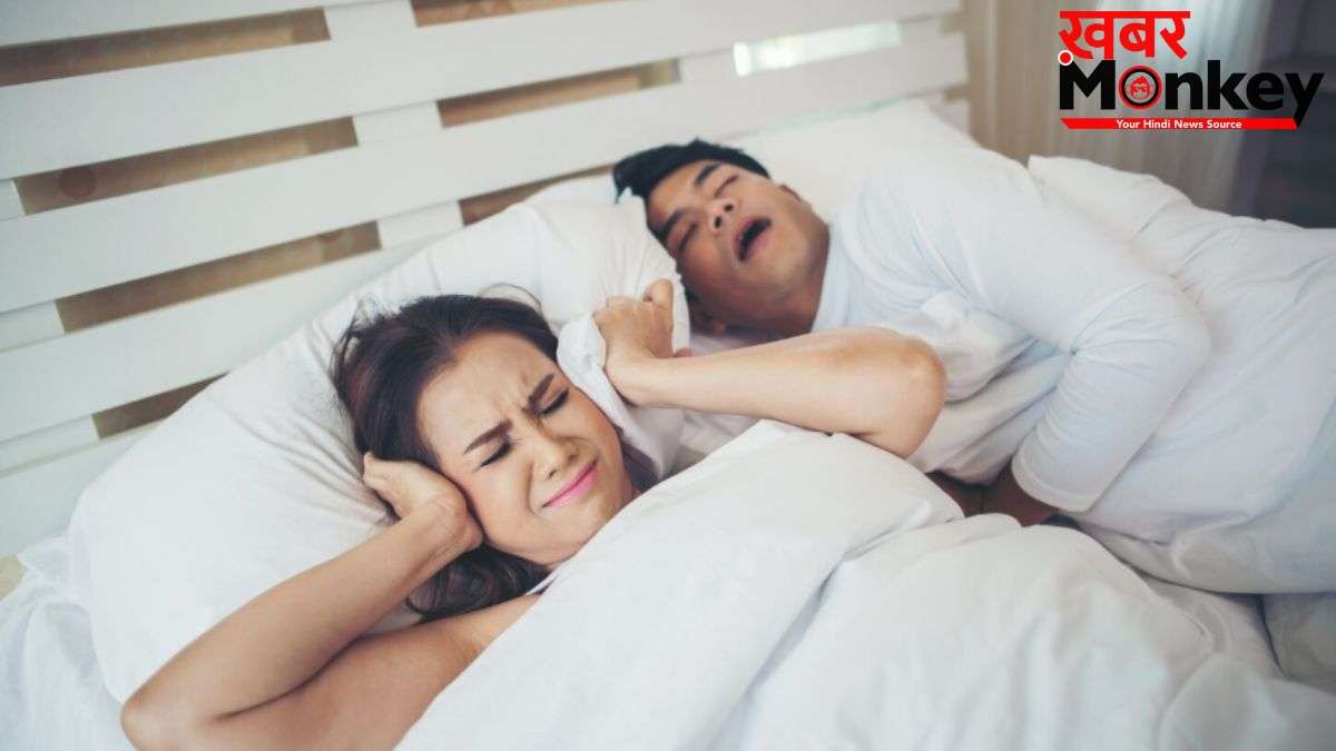 खर्राटे ने कर दी है आपने पार्टनर की नींद खराब, तो अपनाकर देखें ये आसान उपाय, कुछ ही दिनों में दूर होगी समस्या
