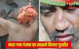 26 घंटे में तीन कत्ल, वही मोडस ऑपरेंडी और टारगेट पर सिर्फ अजनबी… साइको किलर गुरप्रीत सिंह एनकाउंटर में ढेर, बोला था- अपने मन का राजा हूं