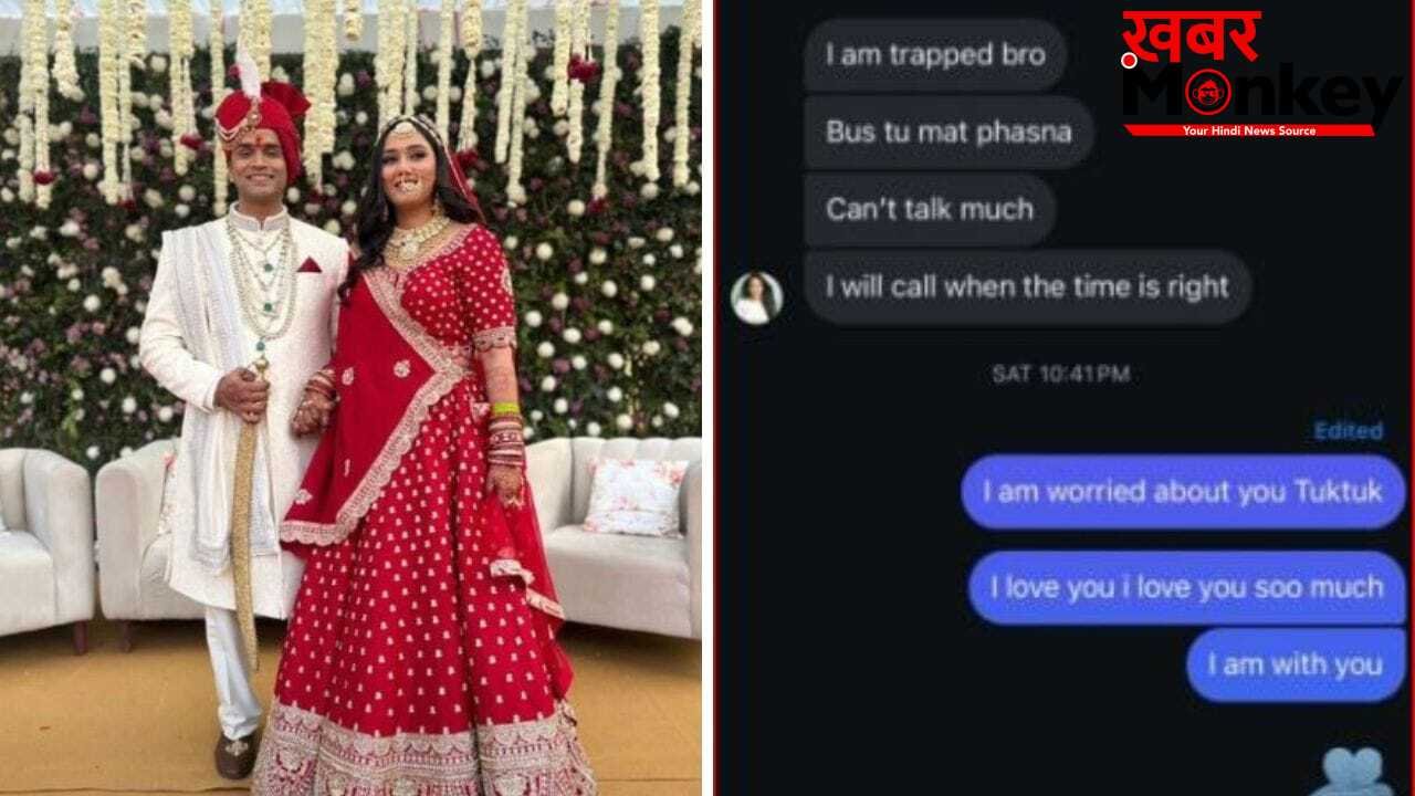 ‘I Am Trapped Bro…’, मिस पुणे ट्विशा शर्मा की मौत से पहले की Insta चैट लीक, मैसेज देख सहम गई थी सहेली भी