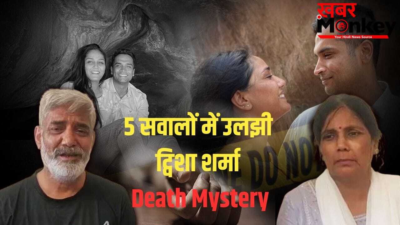 ‘हमारी लड़ाई बहुत बड़े सिस्टम से…’, बेटी ट्विशा की मौत पर पिता नवनिधि के 5 बड़े सवाल, कौन देगा इनके जवाब? Inside Story