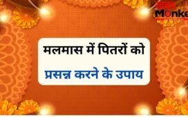 Malmas Pitru Dosh Mukti Upay: मलमास में जरूर करें 5 काम, पितृ दोष से मिलेगी मुक्ति और जीवन में आएगी सुख-समृद्धि