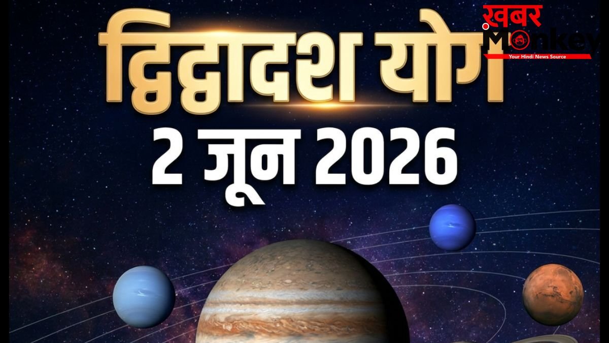 गुरु-केतु के बीच 2 जून से बनेगा द्विद्वादश योग, 4 राशियां शिक्षा-करियर और आध्यात्मिक क्षेत्र में पाएंगी उन्नति
