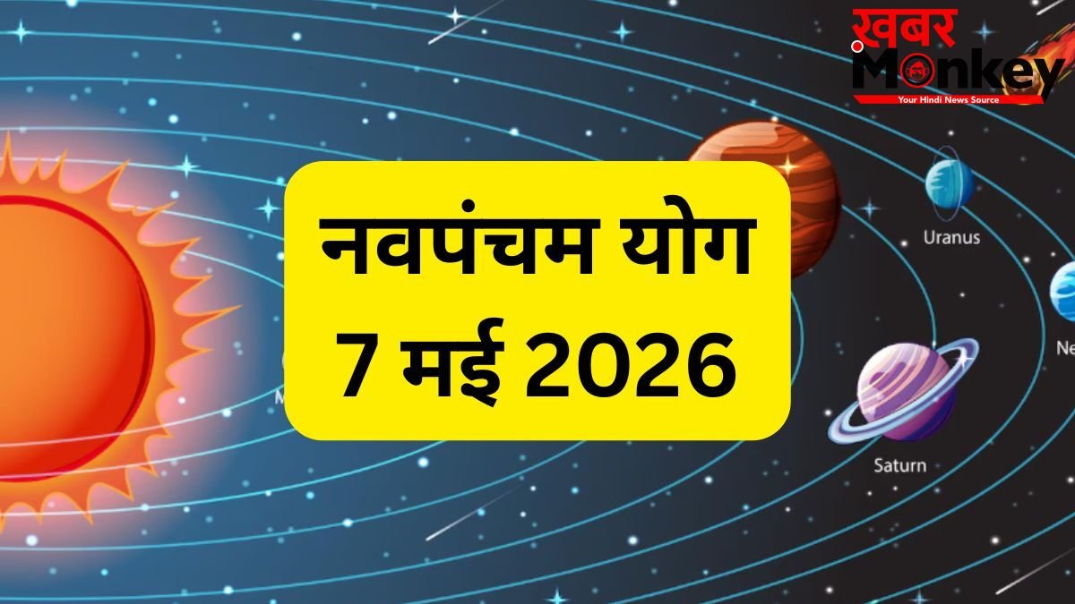 7 मई की रात चमकेगा 5 राशियों के किस्मत का सितारा, शुक्र-चंद्रमा के बीच बनने जा रहा नवपंचम योग इनके लिए बेहद शुभ