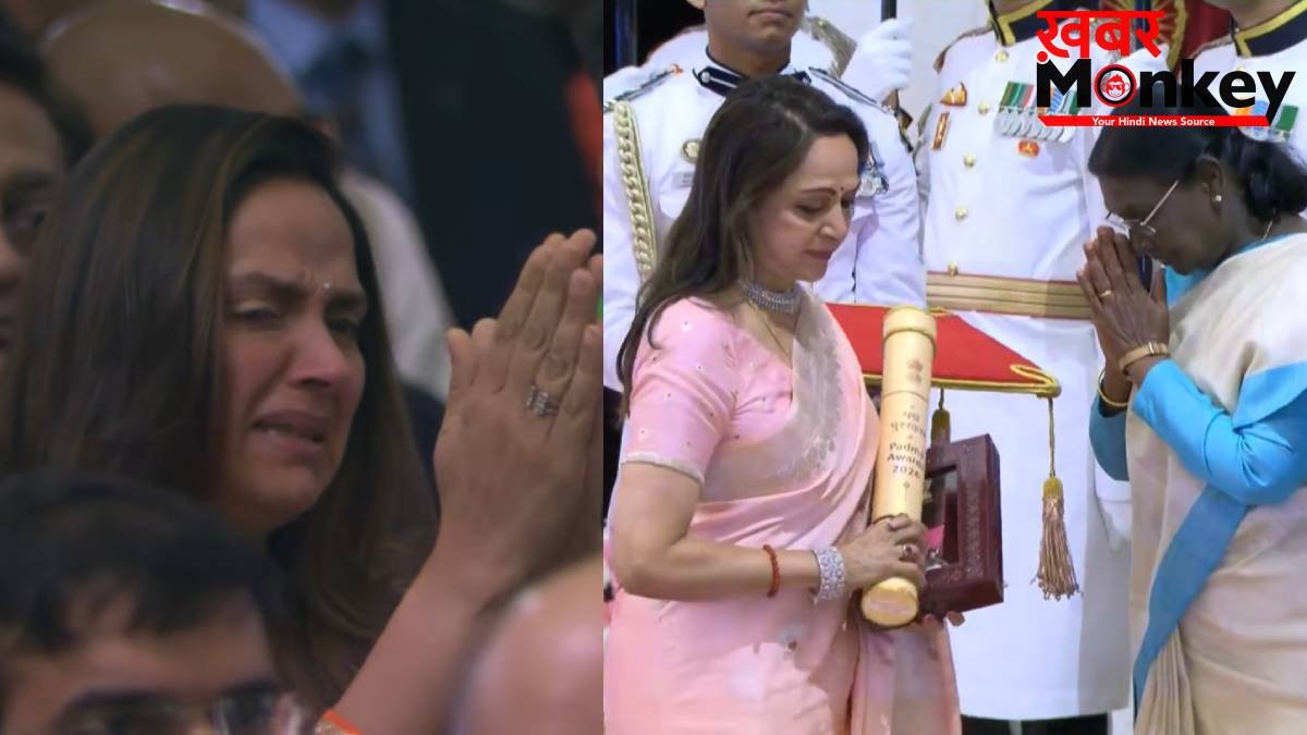 धर्मेंद्र को मरणोप्रांत पद्म विभूषण, नम आंखों से अवॉर्ड लेने पहुंचीं हेमा मालिनी, फूट-फूटकर रोईं बेटी अहाना