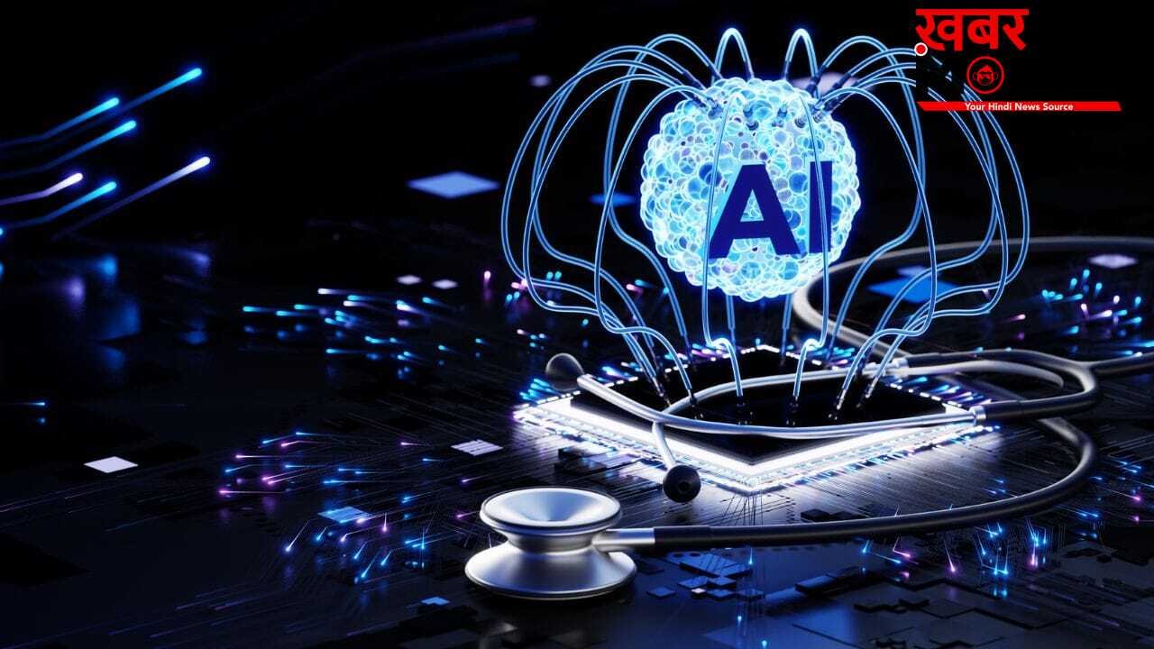 हर 4 में से 1 व्यक्ति हेल्थ जानकारी के लिए कर रहा AI का इस्तेमाल, स्टडी में दावा