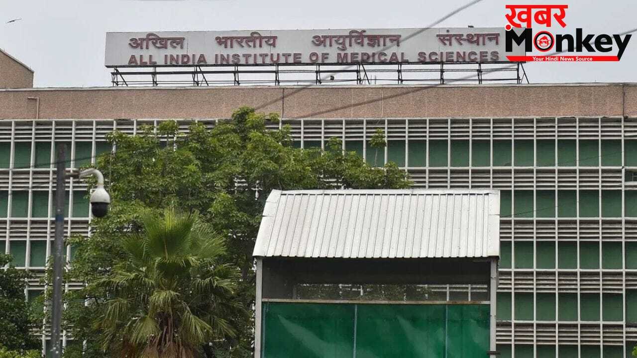 AIIMS दिल्ली में मिर्गी मरीजों के लिए नई TDM सुविधा शुरू, अब सस्ती होगी दवा मॉनिटरिंग जांच