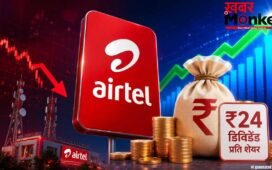 Airtel Q4 Results: मुनाफा कम हुआ पर निवेशकों की हुई मौज, कंपनी हर शेयर पर देगी 24 रुपये का डिविडेंड