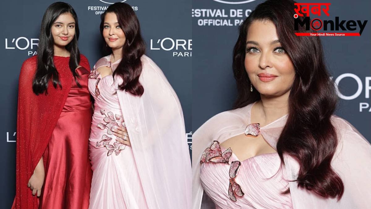 'Cannes Queen' ऐश्वर्या, लेकिन लाइमलाइट बटोर ले गईं बेटी आराध्या, कॉन्फिडेंस देखकर बोले लोग- 'अगली स्टार'