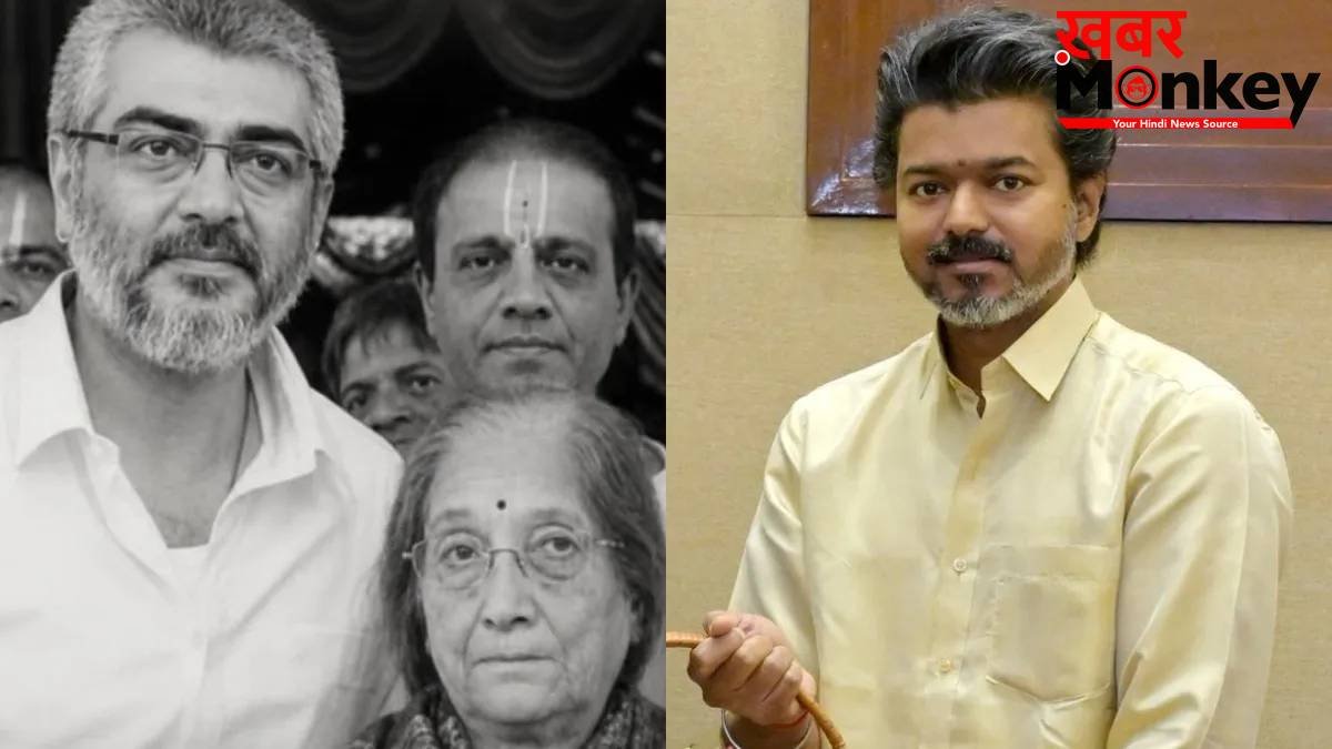 अजीत कुमार की मां का निधन, 85 साल की उम्र में ली आखिरी सांस, सीएम विजय समेत इन सितारों ने दी श्रद्धांजलि