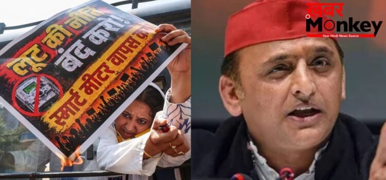 यूपी: स्मार्ट मीटर के खिलाफ सड़कों पर उतरे लोग, सरकार ने रोके नए इंस्टॉलेशन