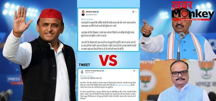 बुद्ध पूर्णिमा पर सियासी संग्राम : अखिलेश ने कहा-ईश्वर को पीठ दिखाना पाप, केशव बोले- हमारी हिट जोड़ी से डर गए…