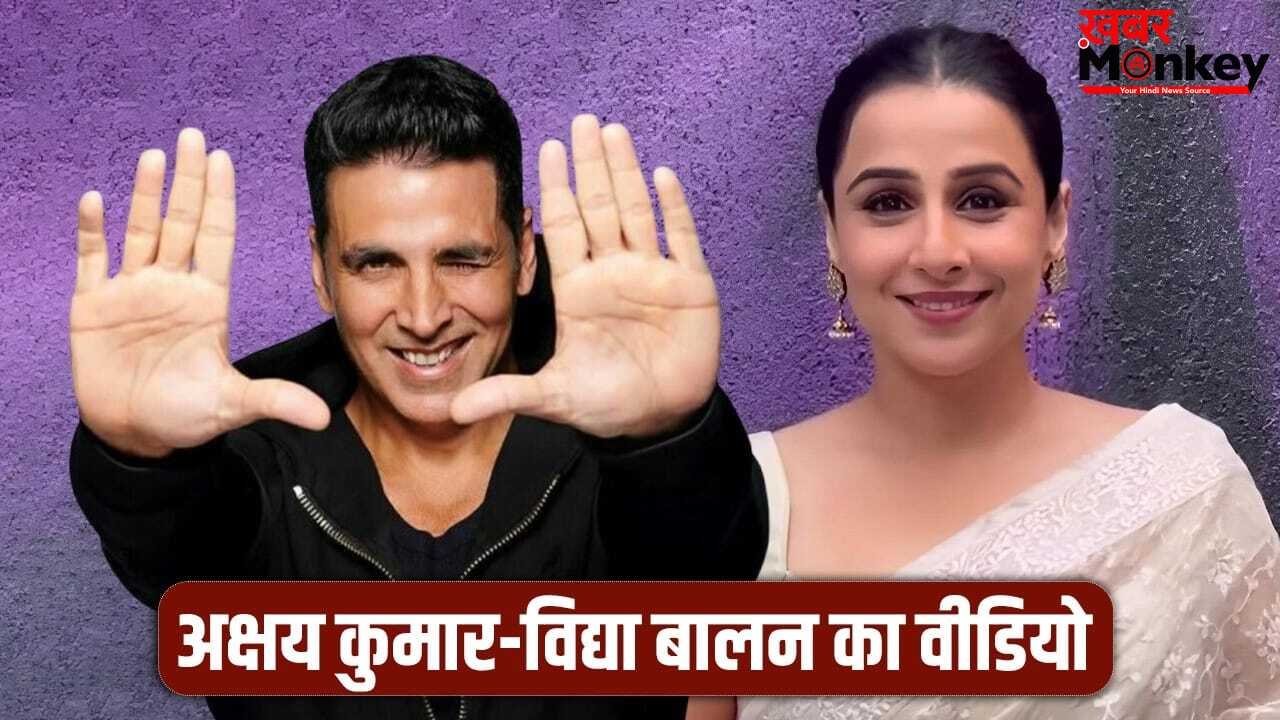 Aneez Bazmi Film: विद्या बालन संग वैन की छत पर बैठे दिखे अक्षय कुमार, अनीज बज्मी की मूवी की शूटिंग का वीडियो Viral