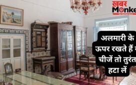 अलमारी के ऊपर रखी ये चीजें बिगाड़ सकती हैं घर का वास्तु, बढ़ाती हैं बड़ी मुसीबत और खाली करती है बैंक अकाउंट