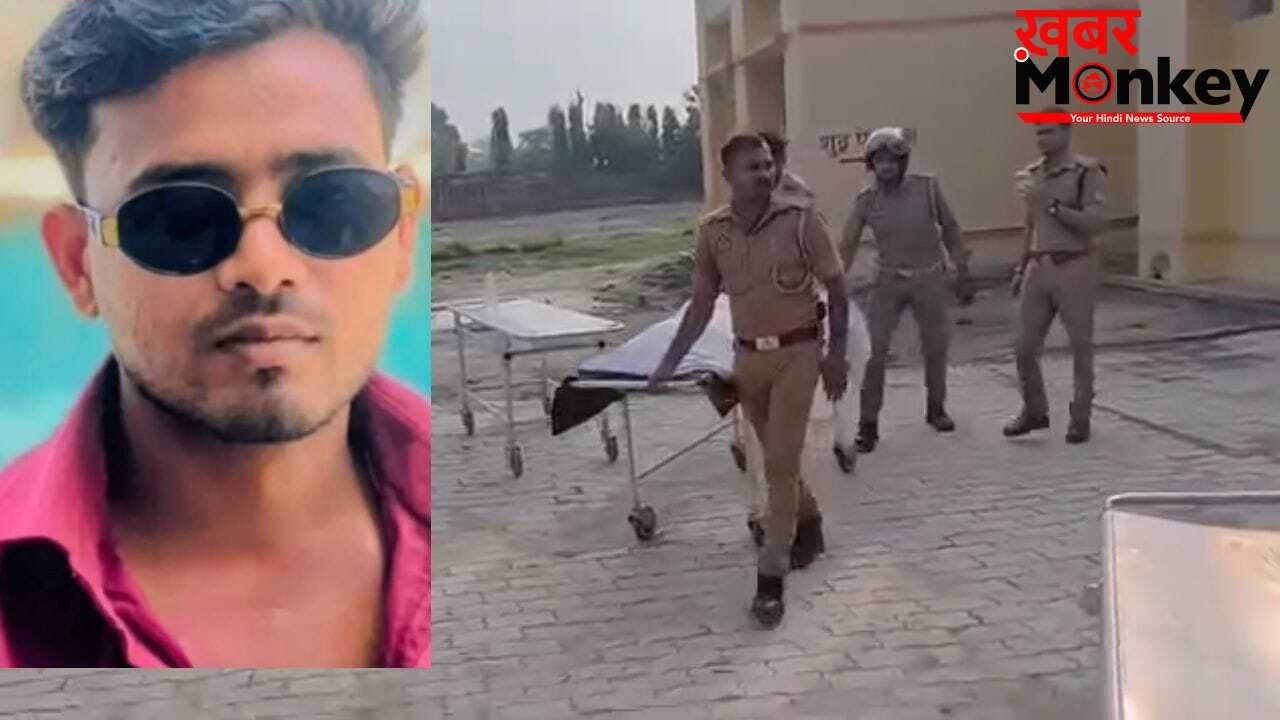 Ambedkar Nagar 5 Murder: मां और 4 बच्चों की बेरहमी से की थी हत्या… पुलिस एनकाउंटर में आरोपी आमिर ढेर