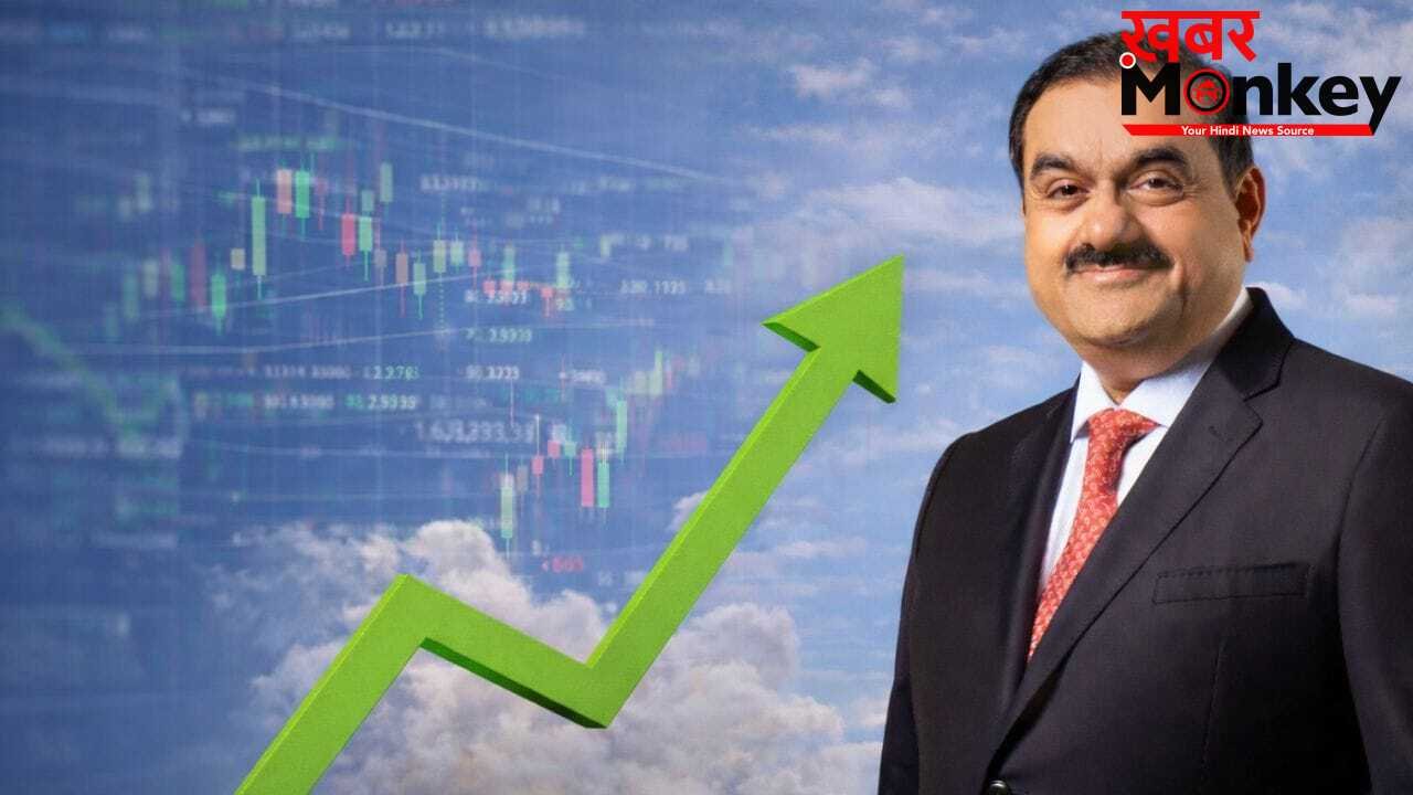 अडानी ग्रुप की इस कंपनी ने मुनाफे में लगाई 78% की बंपर छलांग, निवेशकों को मिलेगा 2 रुपये का डिविडेंड