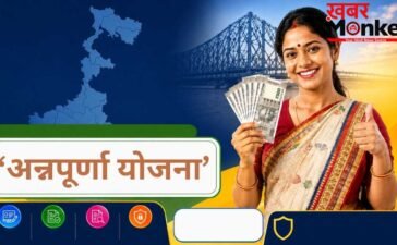 अन्नपूर्णा योजना की पूरी ए-टू-जेड डिटेल: जानिए कौन है पात्र, कैसे करें ऑनलाइन अप्लाई और ‘लक्ष्मी भंडार’ के लाभार्थियों का अब क्या होगा?
