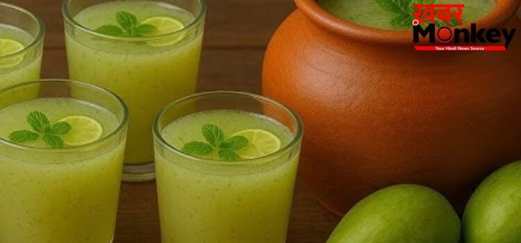 गर्मियों में पिएं आम पन्ना, कम होगा लू लगने का खतरा, जानिए रोज पीने से शरीर पर क्या असर पड़ सकता है?