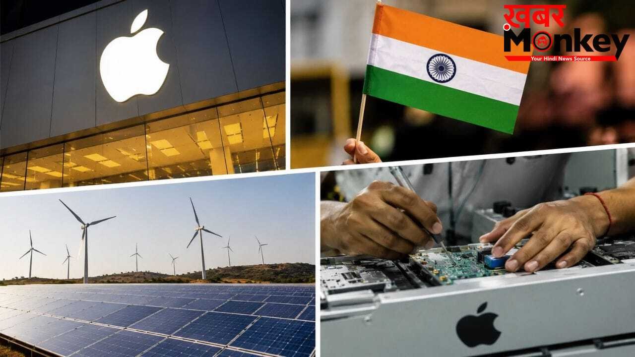 Apple का भारत को 100 करोड़ का बड़ा तोहफा… 6 छोटी कंपनियों की चमकेगी किस्मत!