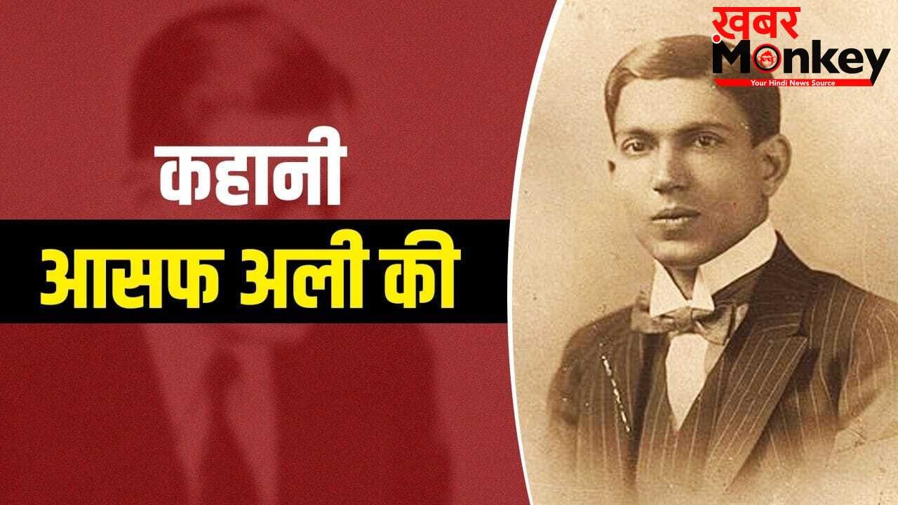 आजाद हिंद फौज के सैनिकों का लड़ा केस, भगत सिंह के खास… कौन थे बिजनौर के आसफ अली, जिनकी वकालत से कांपते थे अंग्रेज?